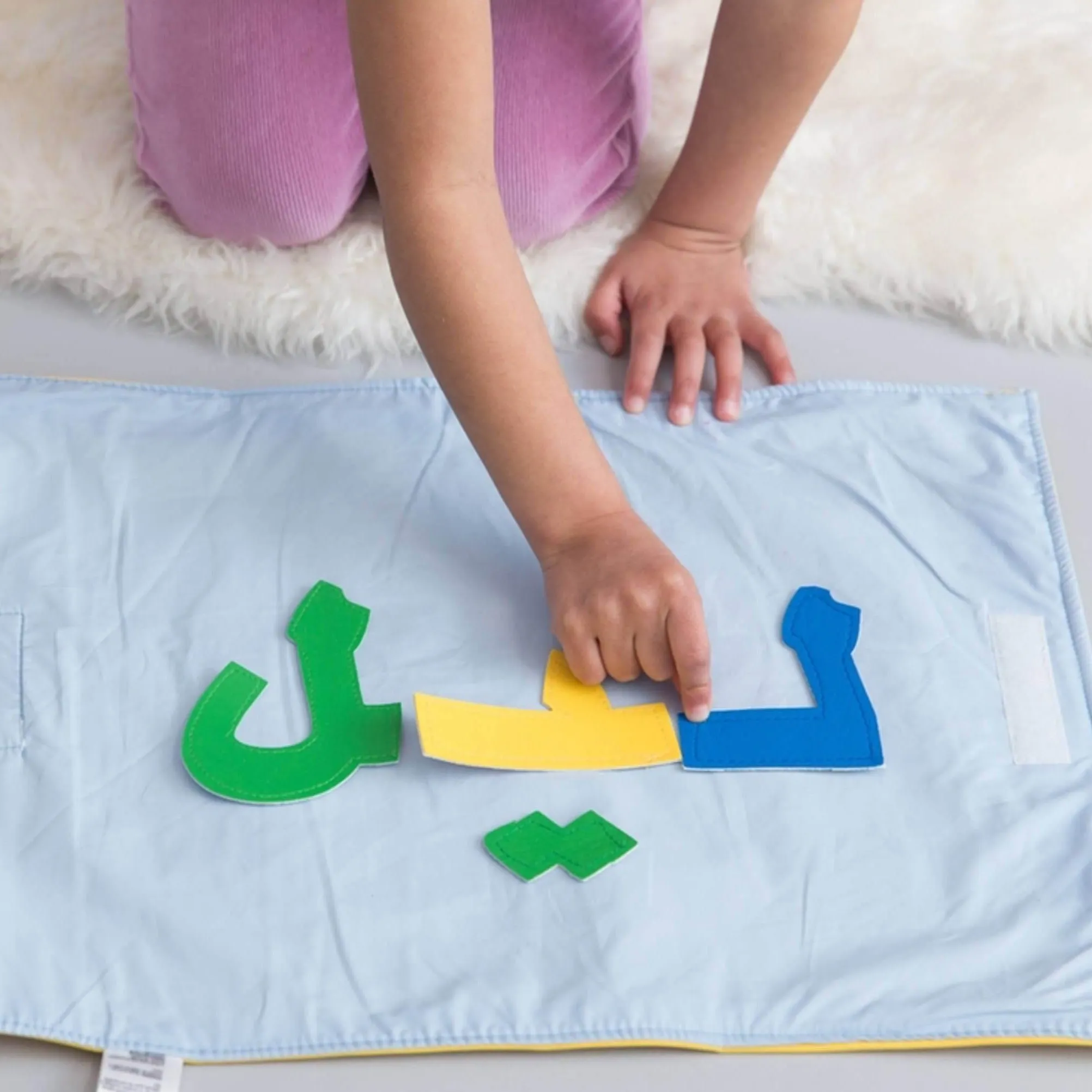 Arabic Spelling Mat